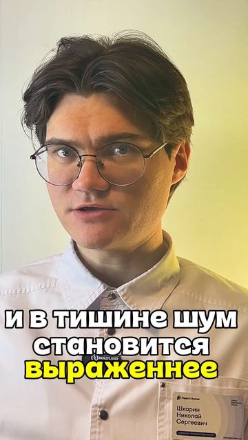 Почему шум в ушах становится громче в тишине?
