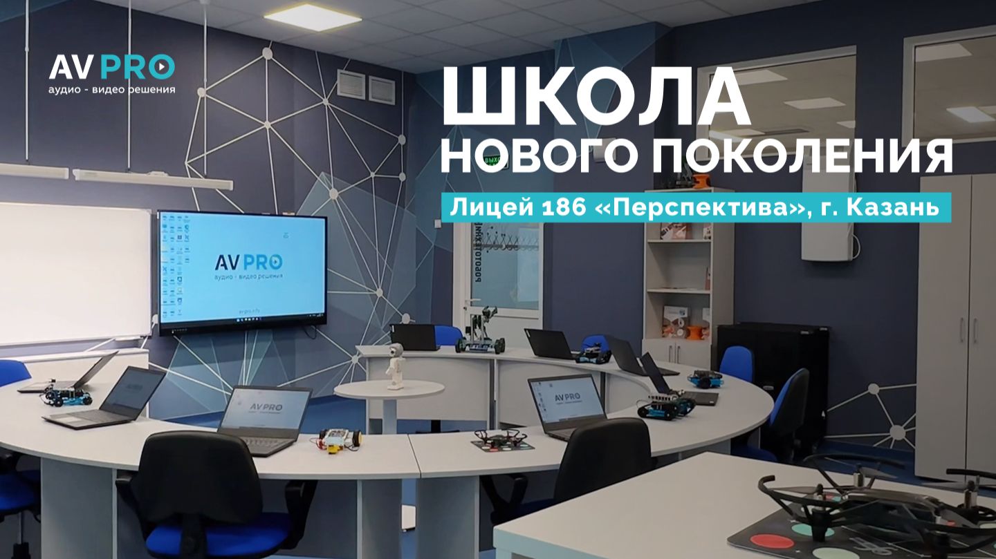 Что скрывается внутри современной школы? Показываем лицей “Перспектива” | АВ ПРО