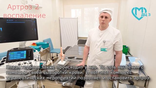 О воспалении артроза