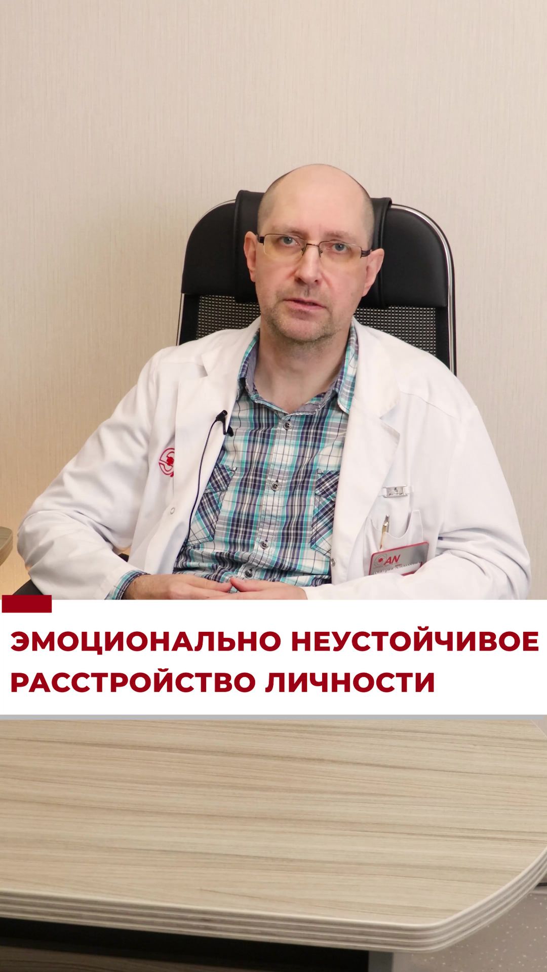 Эмоционально неустойчивое расстройство личности: не просто «перепады настроения»