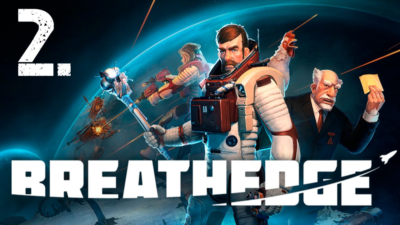 Breathedge┃Прохождение┃СТРИМ #2┃Детка мы скоро