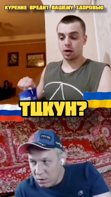 ТЦКун? или МОШЕННИК? #война #окраина #прикол #юмор #мошенники #украина #россия #сво