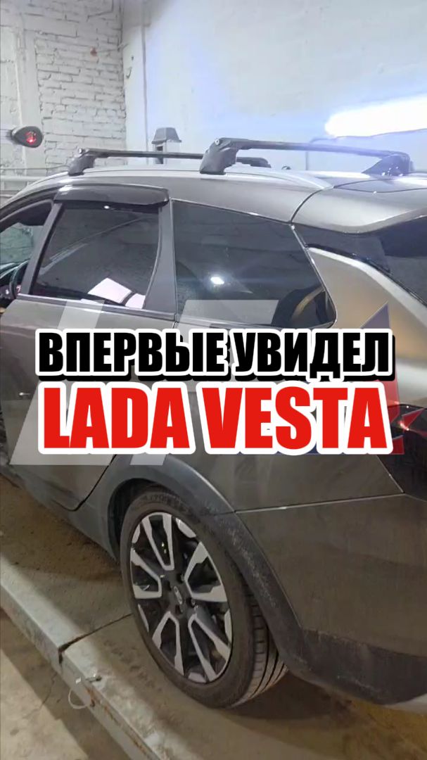 Сход-развал Лада Веста