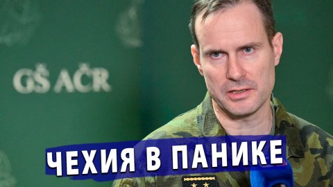 ⚡️ Генерал из Чехии: "Россия нападёт!" Путин отвечает жёстко: "Вы просто банда жуликов и параноиков"