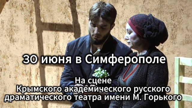 Кровавая свадьба