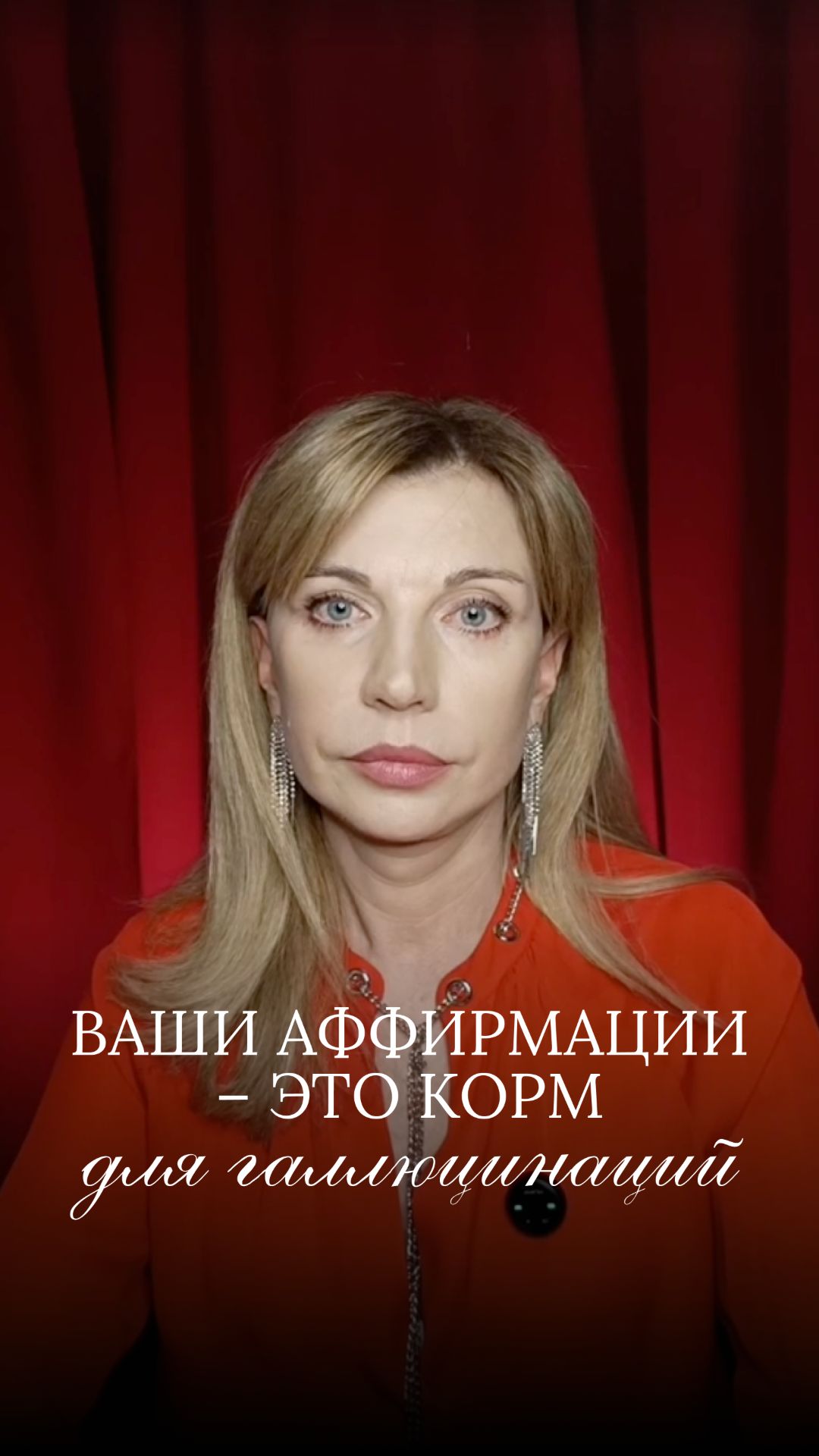 ваши мантры не работают