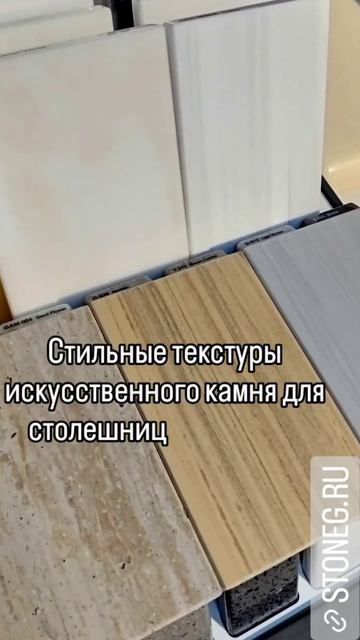 Образцы искусственного камня stoneg.ru для столешниц, стеновых, моек, барных стоек и подоконников