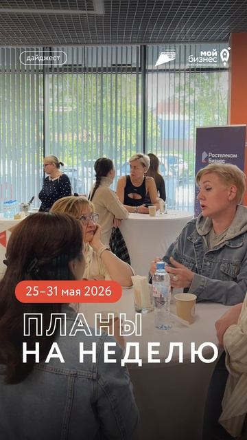 Обучение бизнес-компетенциям | Предпринимательство | Бизнес | Господдержка