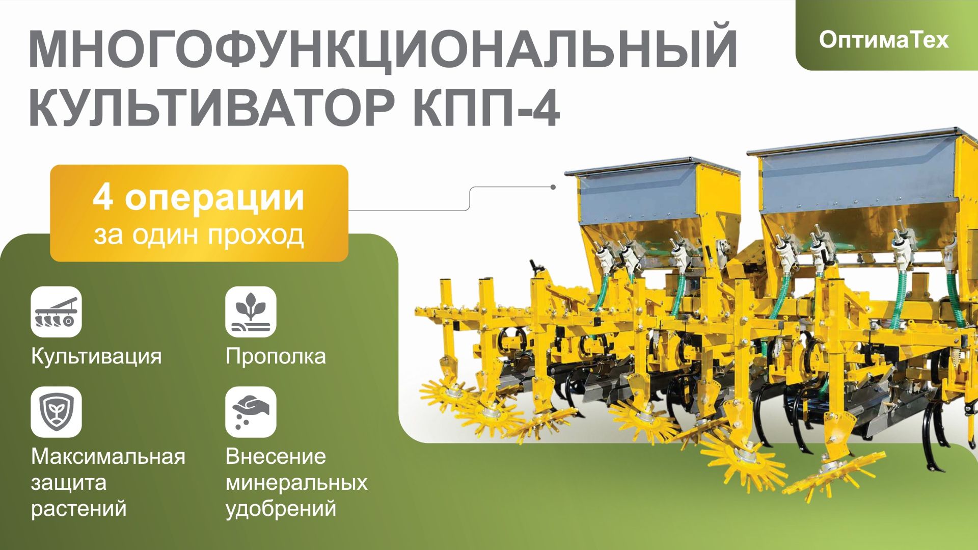 Культиватор Пропашной Прополочный КПП-4. (Полный обзор)
