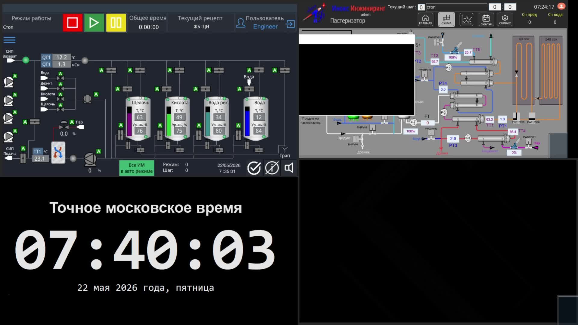 5 производство - 22.05.2026