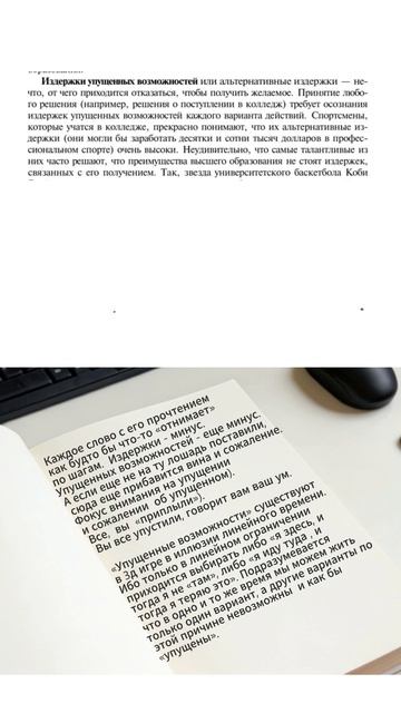 Божественная экономика (часть 5)