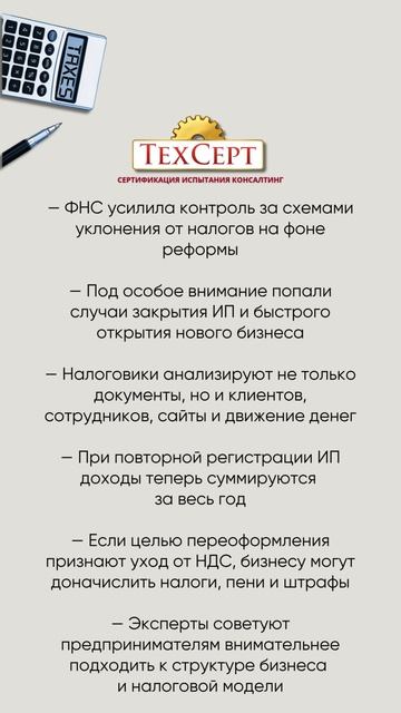 🧾 ФНС усилила контроль за схемами ухода от налогов #новости #news