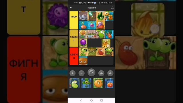 Тир лист растений Pvz 2 (2 часть)