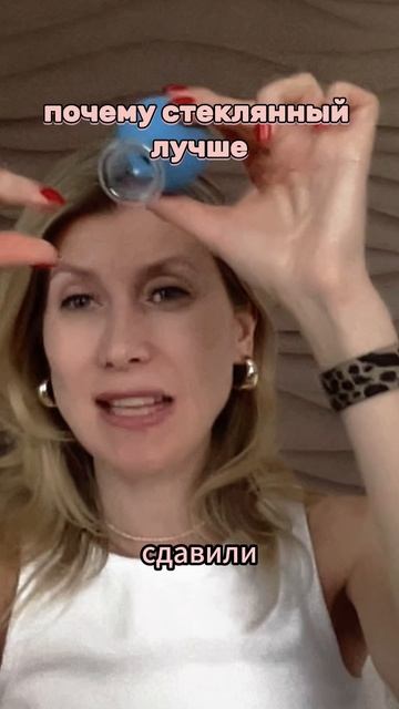 Почему я советую выбирать именно стеклянные вакуумные баночки, а не силиконовые? 🌷