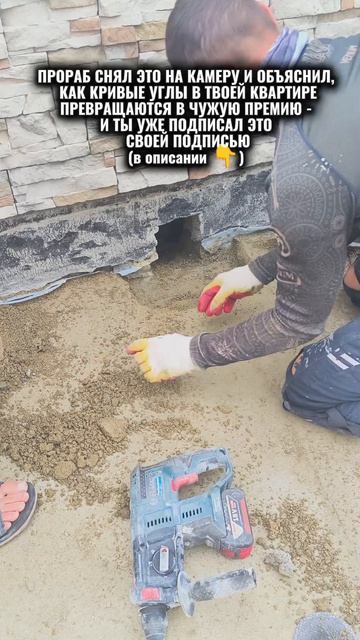 ПРОРАБ СНЯЛ ЭТО НА КАМЕРУ И ОБЪЯСНИЛ, КАК КРИВЫЕ УГЛЫ В ТВОЕЙ КВАРТИРЕ ПРЕВРАЩАЮТСЯ В ЧУЖУЮ ПРЕМИЮ
