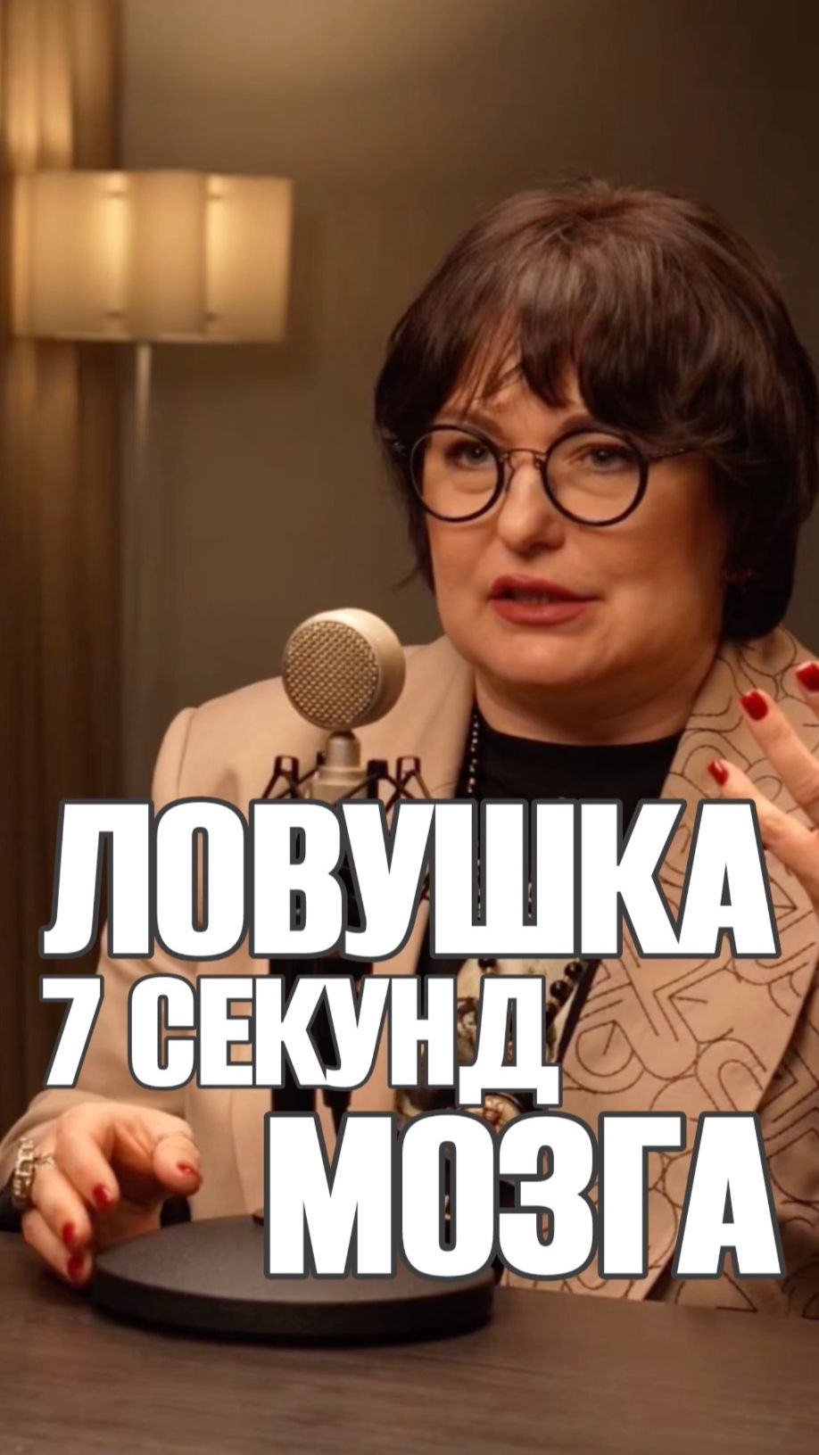 Иллюзия контроля: почему мозг всё решает за 7 секунд до вас?