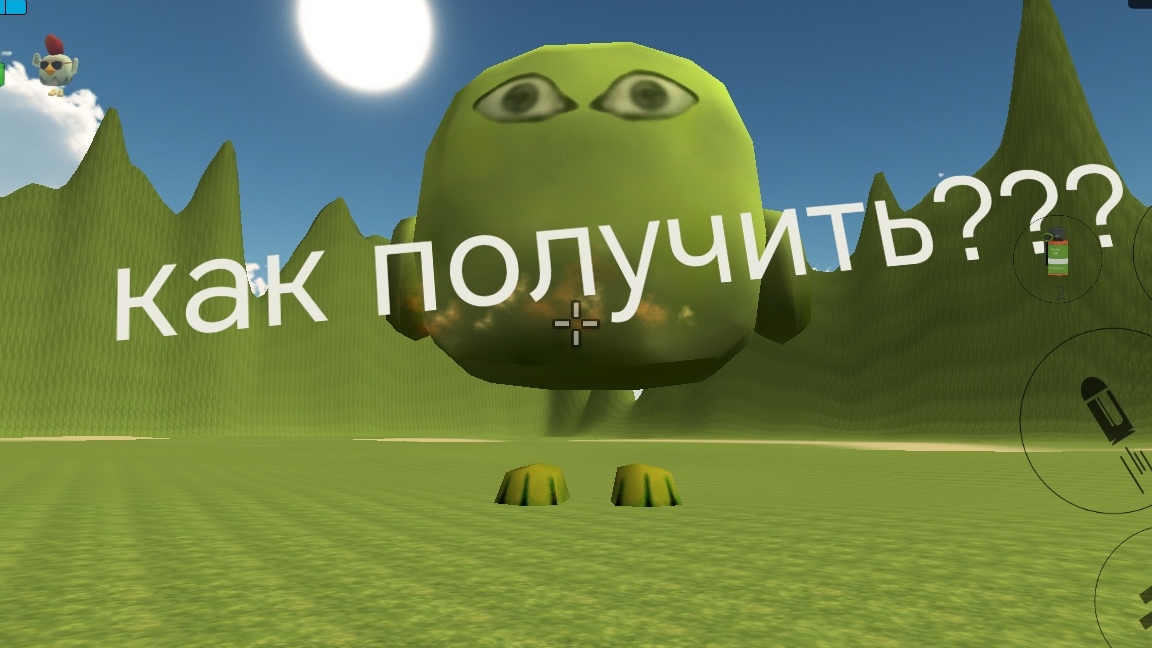 как получить скин камуфляжного в ➡ чг