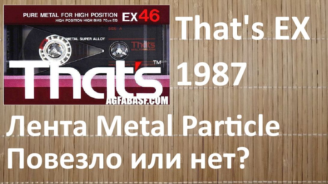 That's EX 1987. Повезет ли в этот раз?