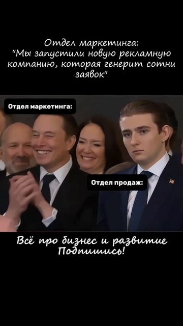 Отдел продаж после “успешной” рекламы