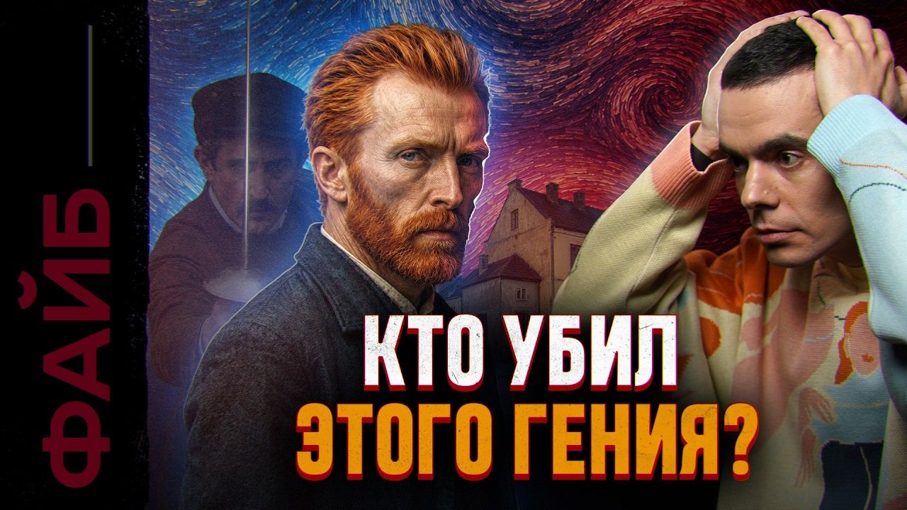 Инцecт, бордели, нищета. Безумный гений, которого полюбили слишком поздно _ ФАЙБ