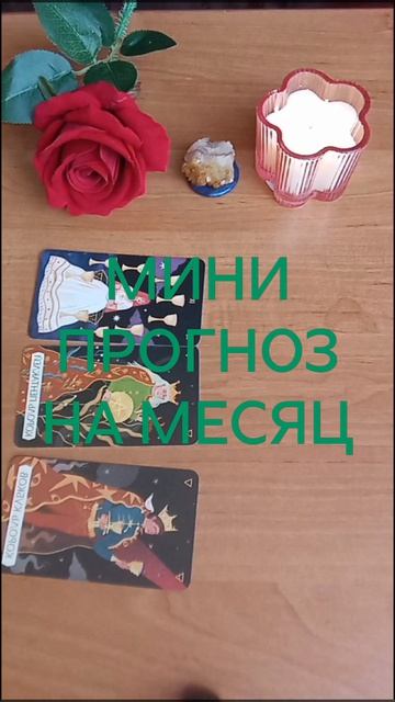 ВЕСЫ. КЛЮЧЕВЫЕ СОБЫТИЯ НА МЕСЯЦ БЛИЗНЕЦА