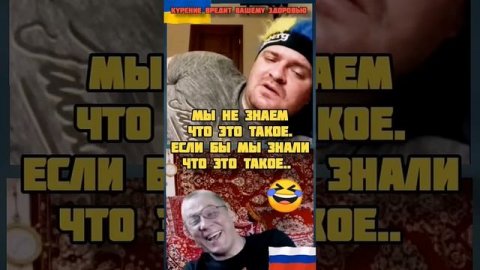 БАНДАНА ИЛИ ТРУСЫ?НЕ ЗНАЕМ ЧТО ЭТО ТАКОЕ, ЕСЛИ БЫ ЗНАЛИ ЧТО ЭТО ТАКОЕ, НО МЫ НЕ ЗНАЕМ ЧТО ЭТО ТАКОЕ