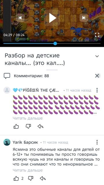 ыыы за щтё меня зябяниля исминя18ки