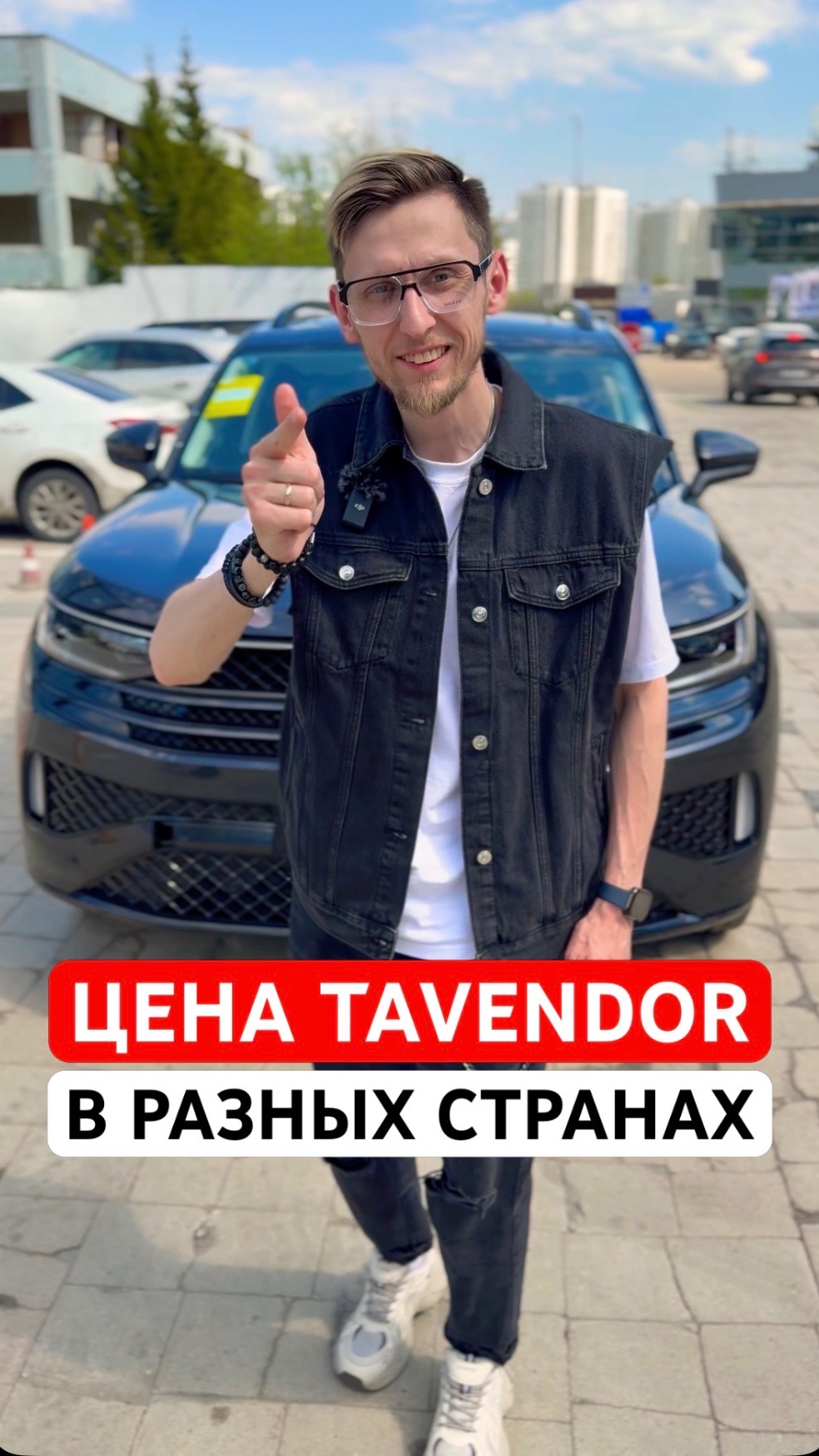 Сколько Volkswagen Tavendor в разных странах? #volkswagen #tavendor #тавендор #фольваген #цена