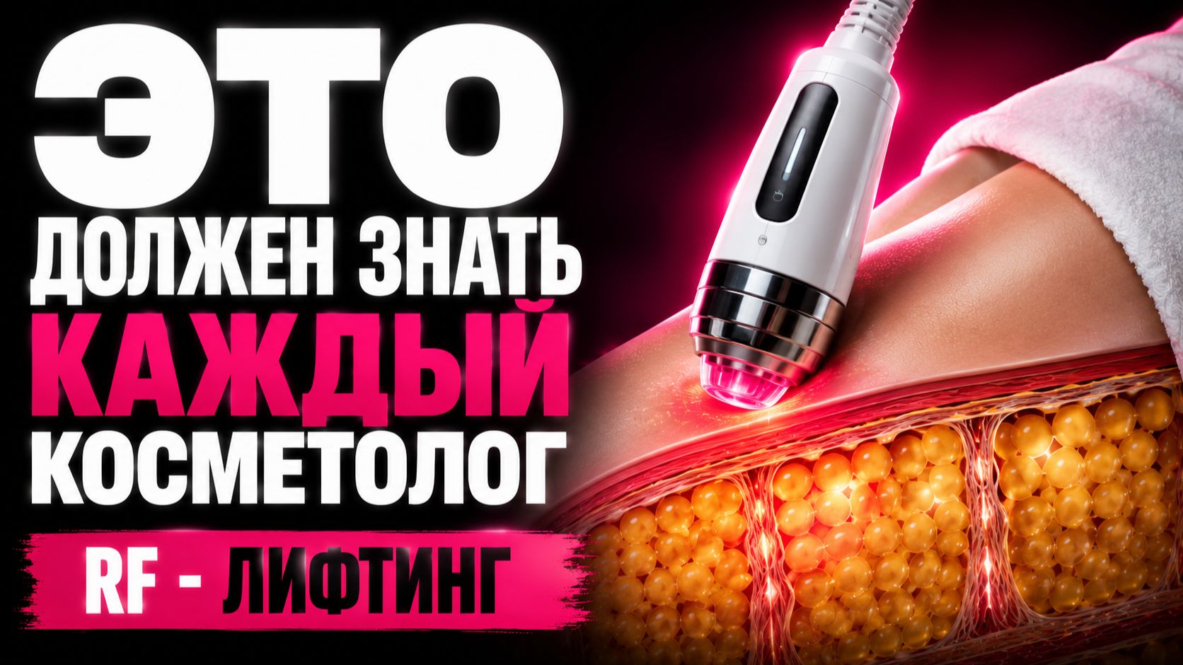УЛЬТРАЗВУКОВАЯ ЧИСТКА ЛИЦА: 5 ошибок, которые превращают процедуру в травму
