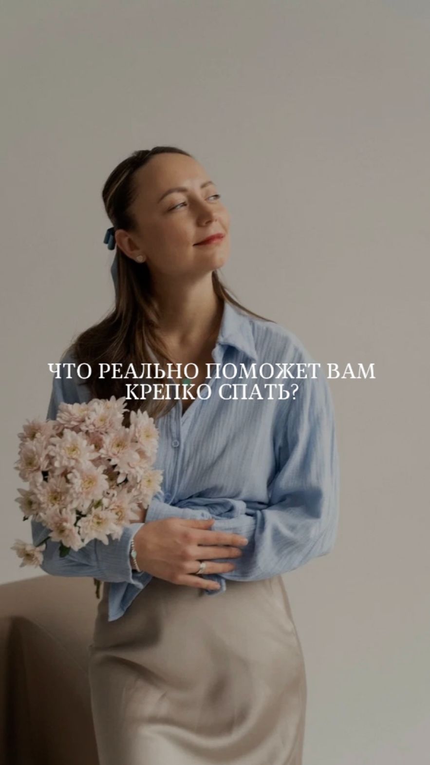 Как высыпаться и всё успевать?