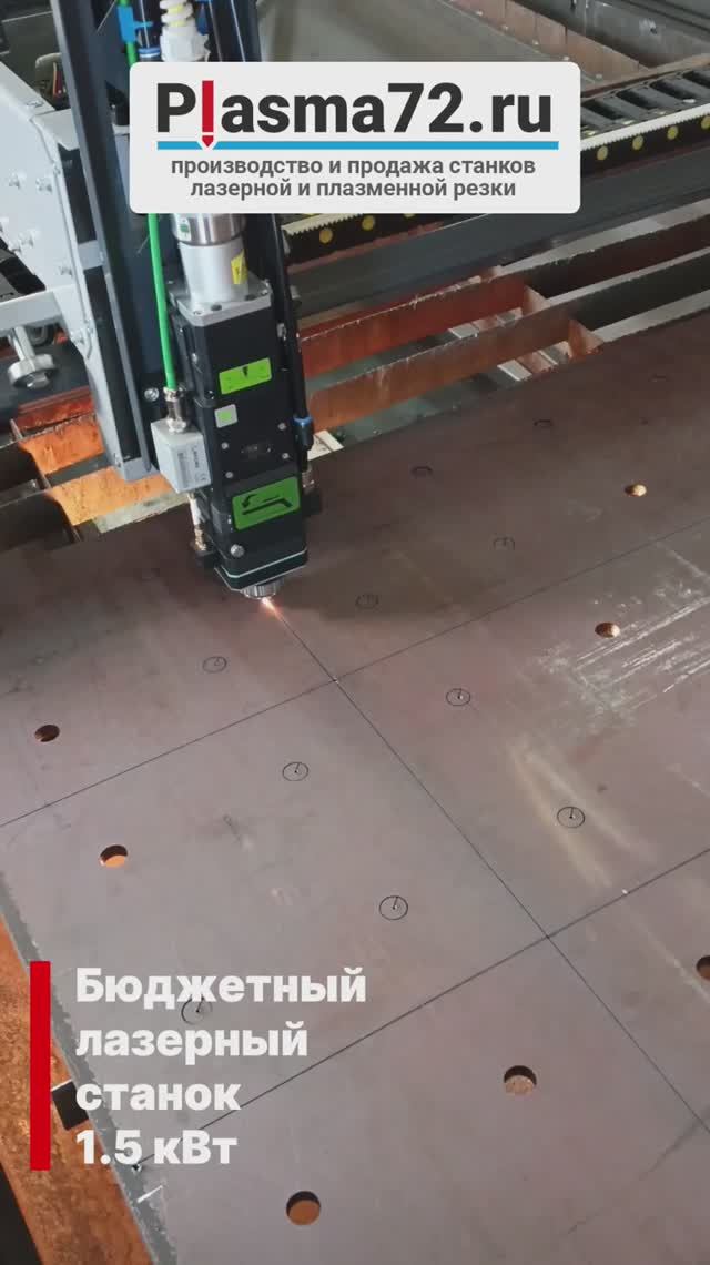Бюджетный лазерный станок по металлу