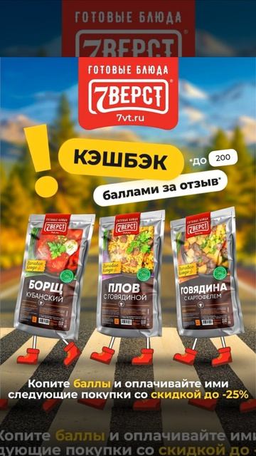 Оставьте отзыв — получите скидку и баллы