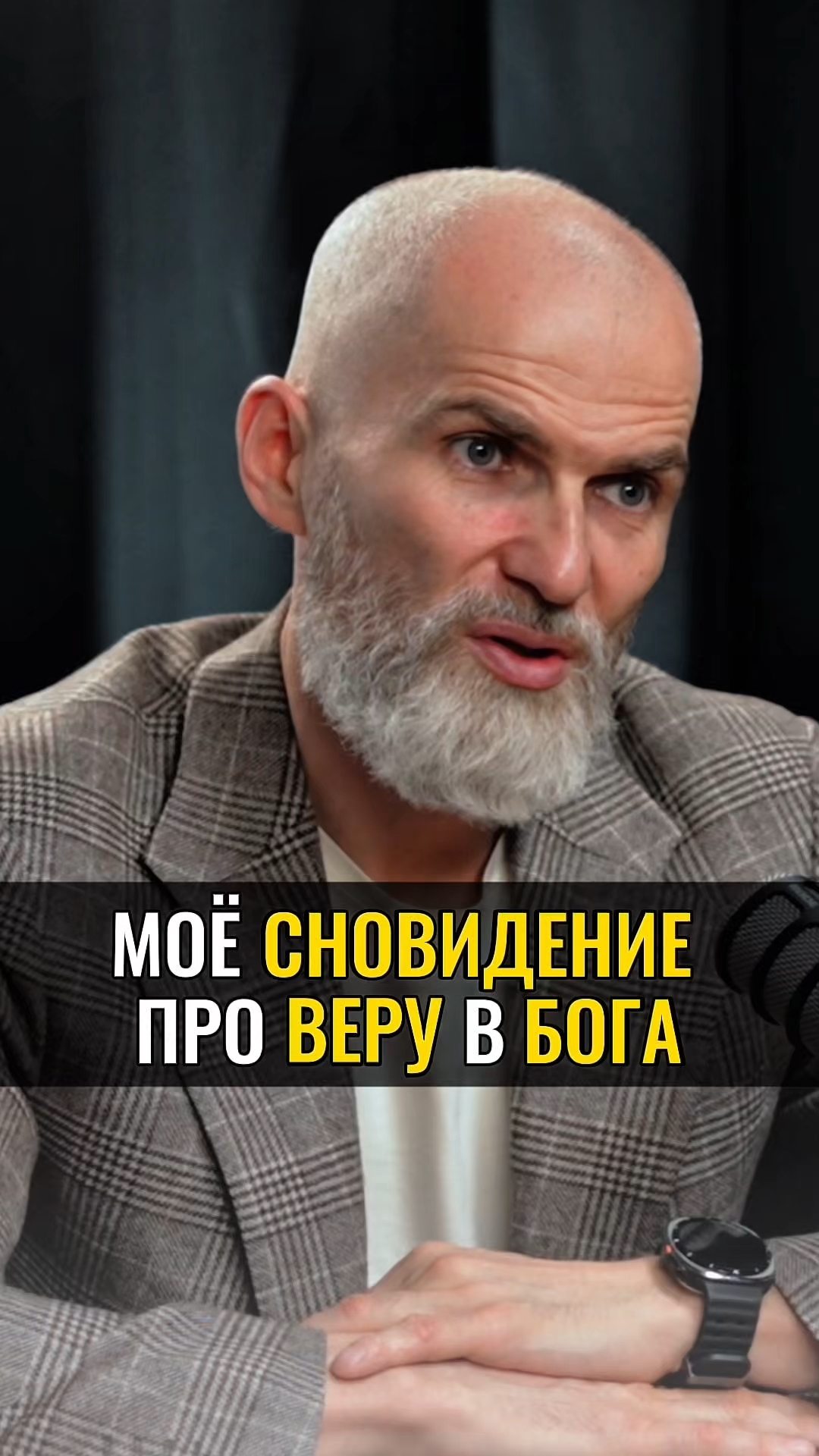 Моё сновидение про веру в Бога #аланмамиев