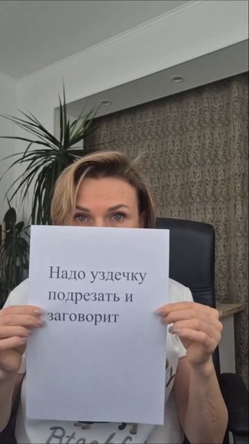 Мальчики позже девочек Заряна Фридман #не может говорить #уроки речи #ребенок не говорит #логопед