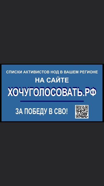 выбор за тобой
#СВО #НОД