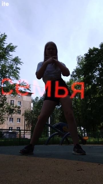 танцпол