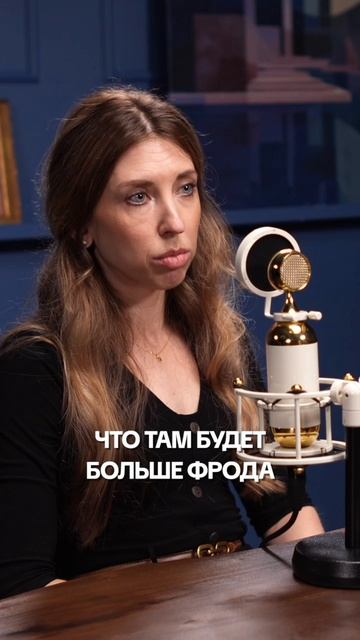 Фрод — прибыльное дело 🕵️♂️