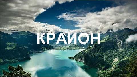 💢 КРАЙОН: Планеты Солнечной системы расположены так, что действуют синхронизировано