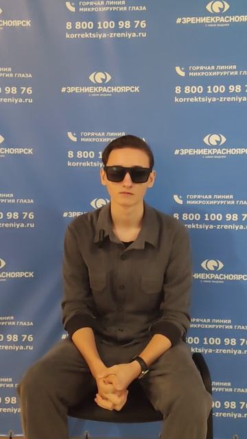 Отзыв о лазерной коррекции зрения в клинике "Зрение Красноярск", 88001009876