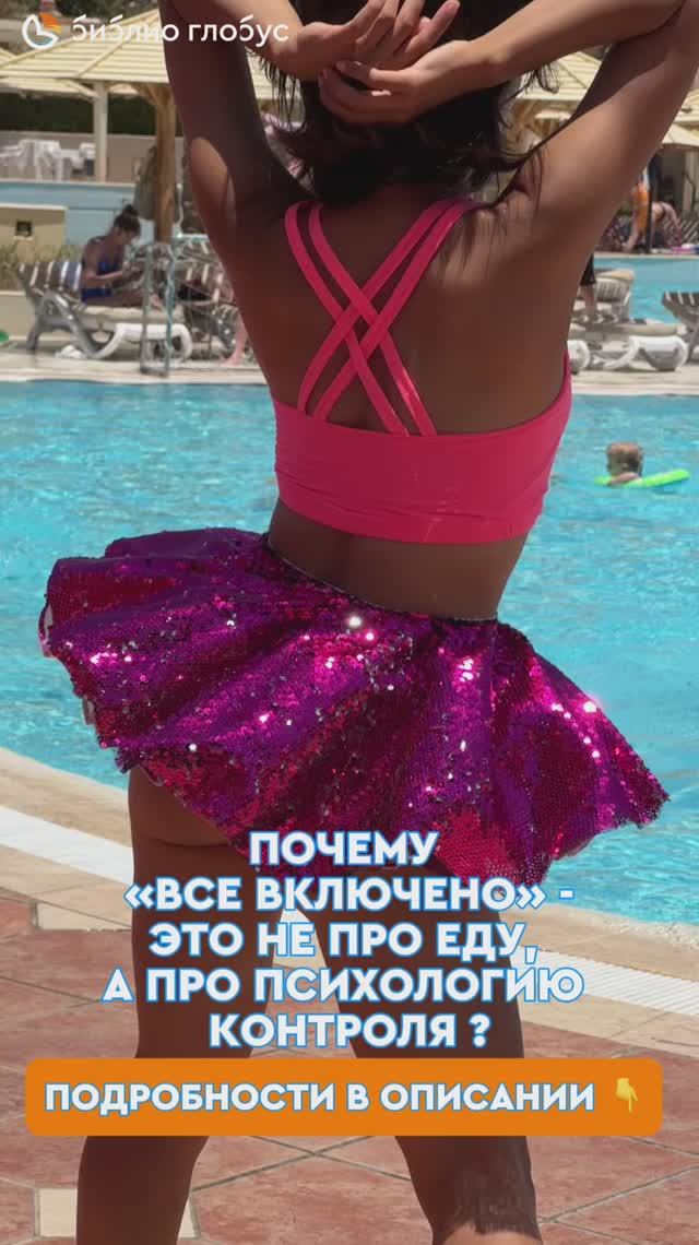 Почему «все включено» - это не про еду, а про спокойствие? 🌴