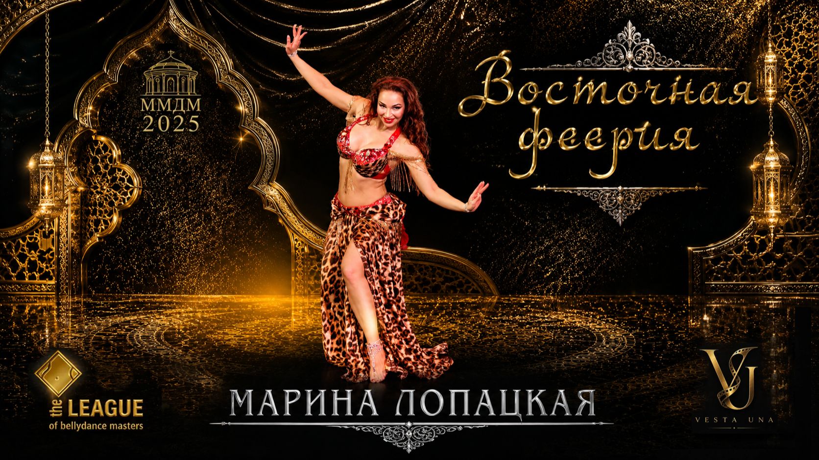 Марина Лопацкая 