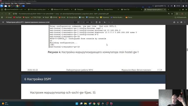 Лабораторная №15. Защита