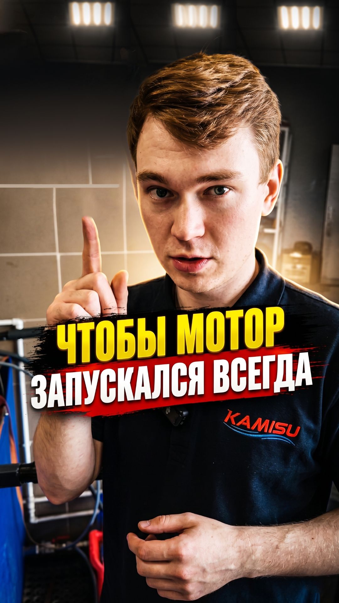 Чтобы мотор заводился всегда — запомни эти 2 правила!