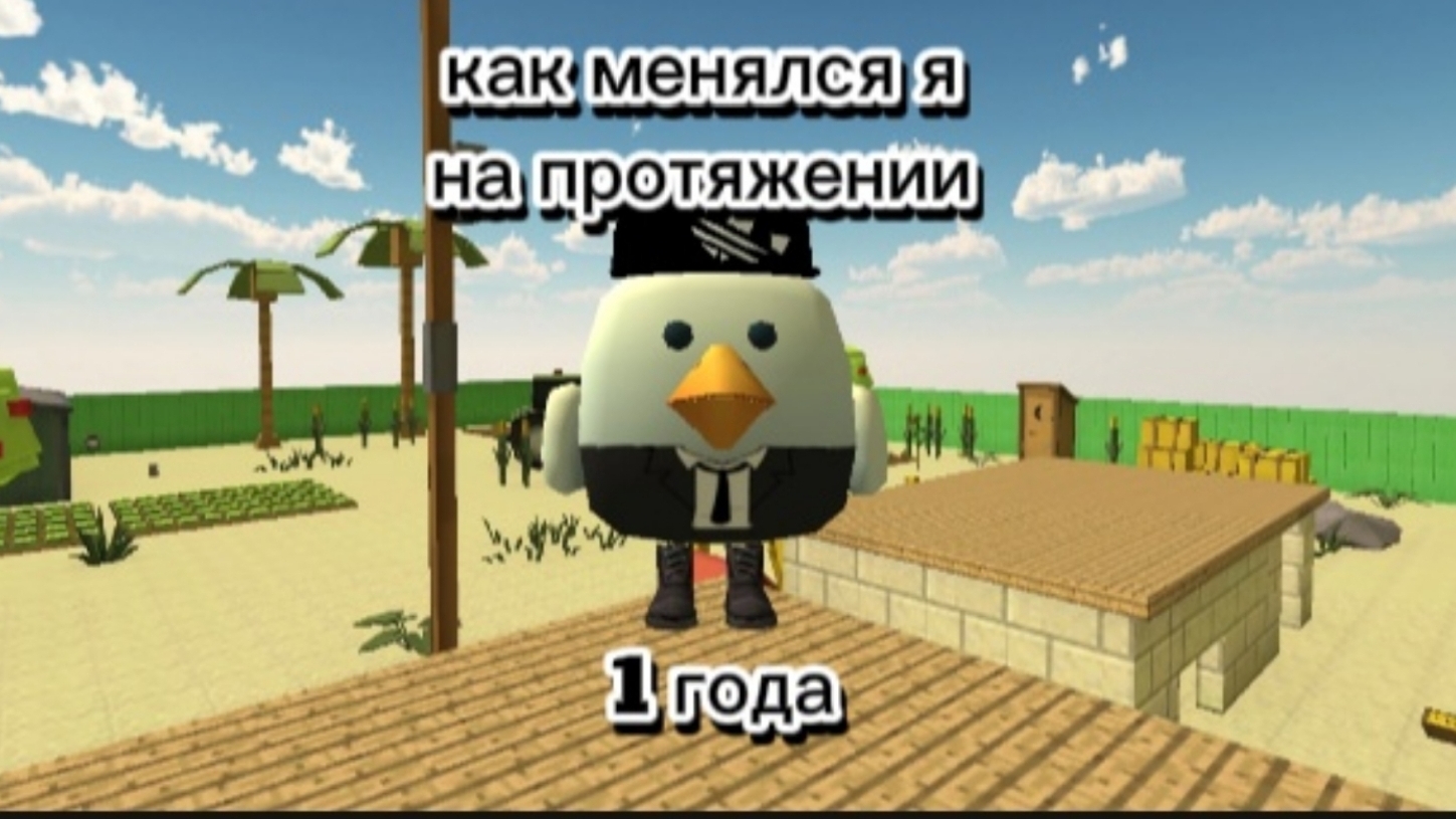 как я менялся на протяжении 1 года