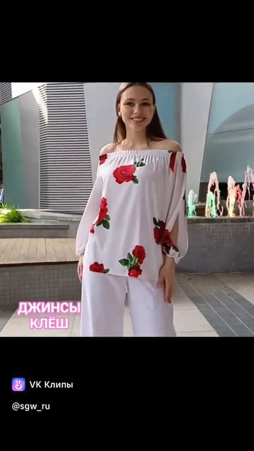 Джинсы - клёш