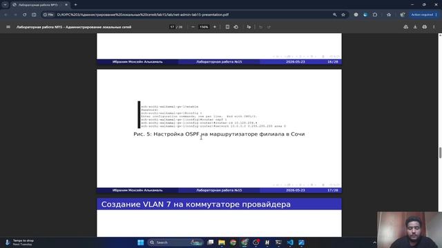 Защита лабораторной работы Nº15