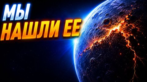 Джеймс Уэбб зафиксировал сигнал жизни с вероятностью 99,1 на ближней планете