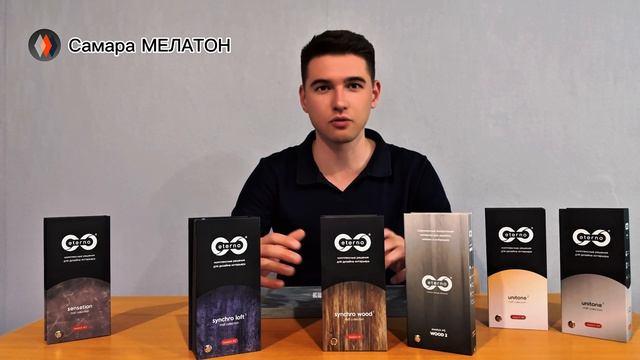 Коллекции интерьерных материалов ЭТЕРНО