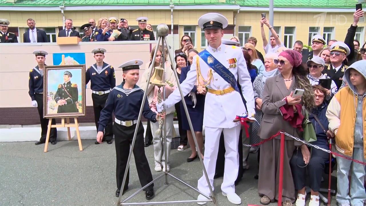 Последний звонок прошел в легендарном Нахимовском училище