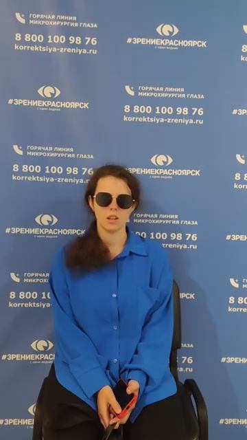 Отзыв о лазерной коррекции зрения в клинике "Зрение Красноярск", 88001009876